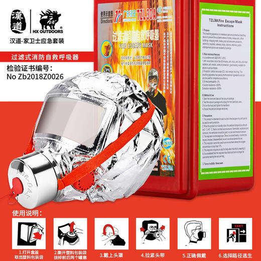 汉道-家卫士应急套装！加强版！家庭应急套装 商品图5