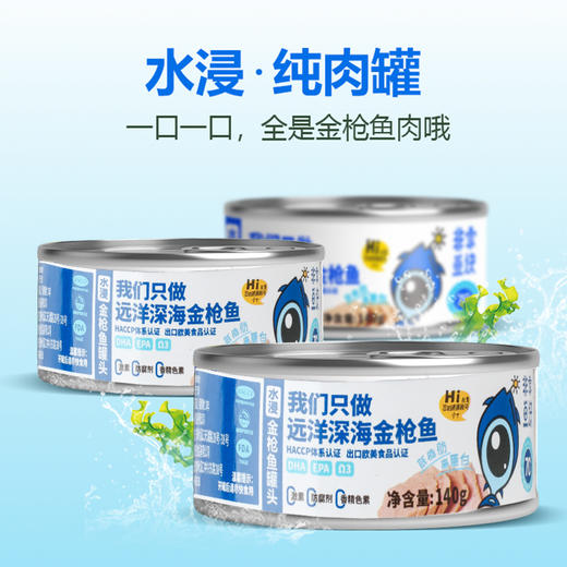 非常鱼块 金枪鱼罐头140g/罐 正宗深海远洋金枪鱼  富含优质蛋白 商品图3
