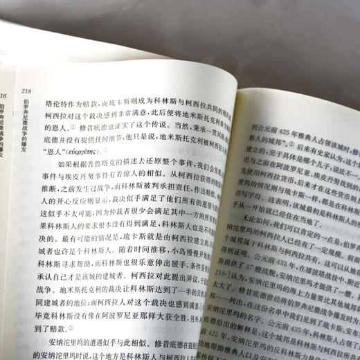 伯罗奔尼撒战争的爆发  伯罗奔尼撒战争史研究之一  伯罗奔尼撒战争史论全新再版 三万字中文导读 商品图3