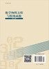 数学物理方程与特殊函数（第二版）方瑛 黄毅 商品缩略图1