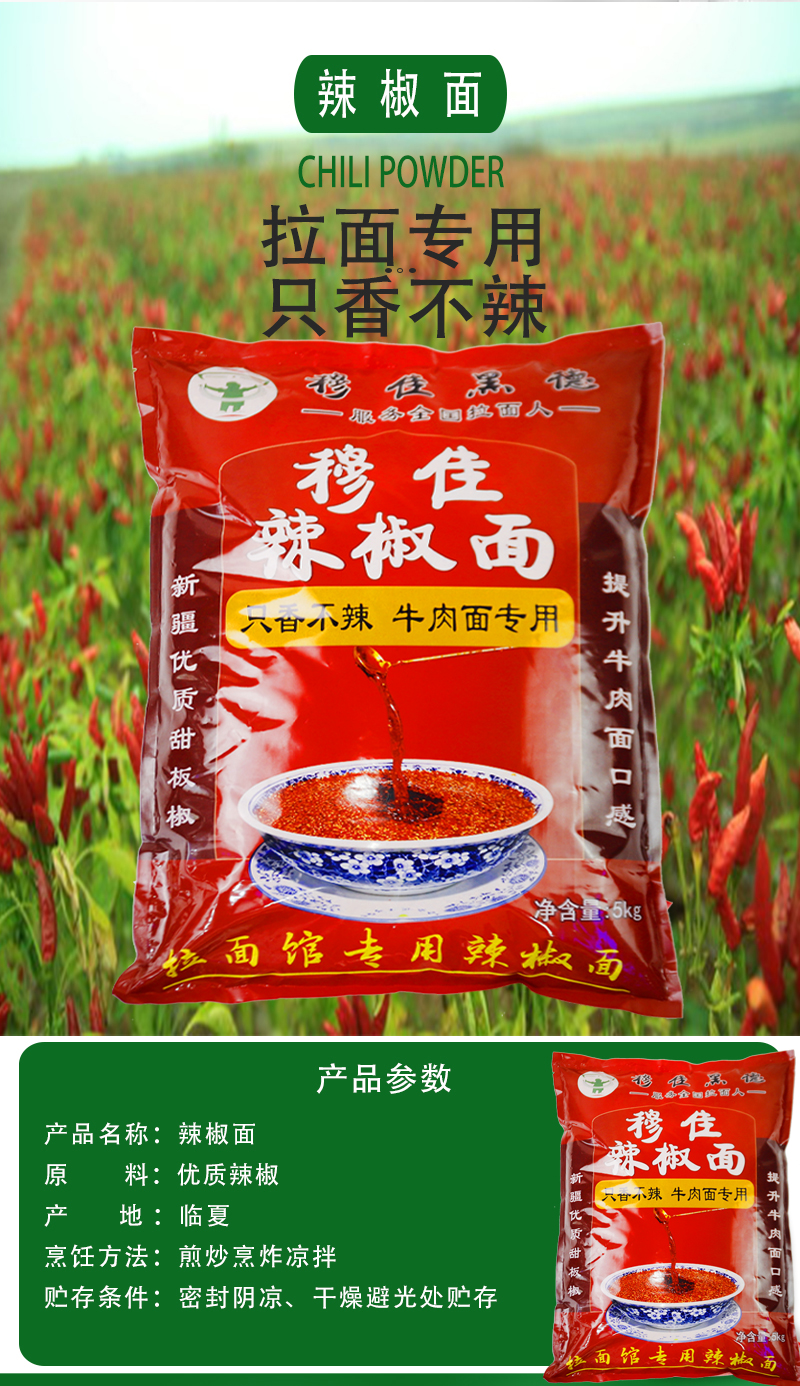 牛肉面专用辣椒面一箱20斤装