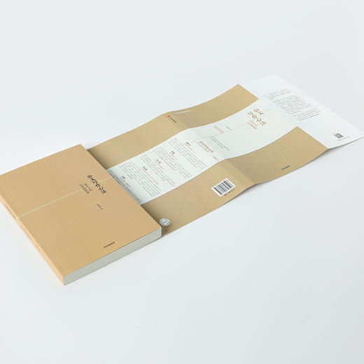 公文写作心法 笔杆子的写作精进课 胡森林 著 社会科学 公文 写作热情 中信 商品图4