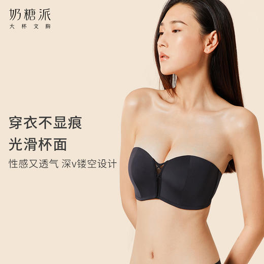 奶糖派大杯文胸前后扣多穿法光面抹胸文胸无肩带美背露背大胸内衣 商品图1