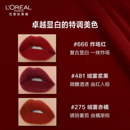 欧莱雅绒雾唇霜口红 纷泽滋润细管唇膏 商品图1