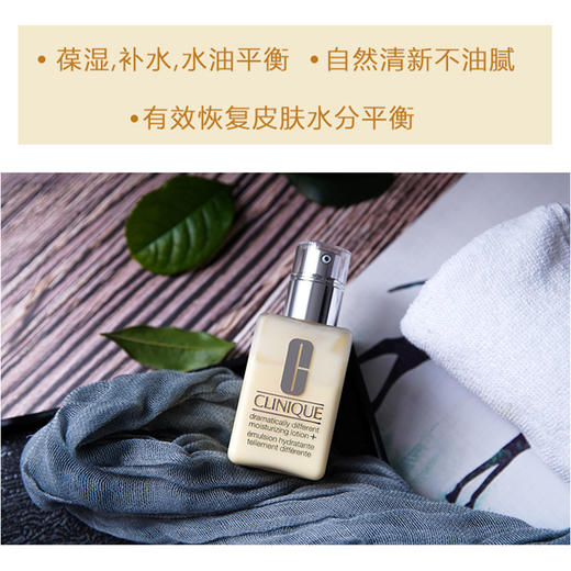 Clinique倩碧天才小黄油啫喱卓越润肤乳液精华露保湿125ml 商品图3