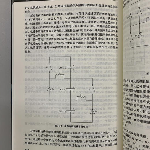 锂离子电池管理系统（储能科学与技术丛书） 商品图4