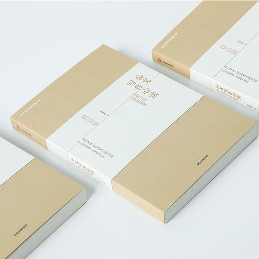 公文写作心法 笔杆子的写作精进课 胡森林 著 社会科学 公文 写作热情 中信 商品图2