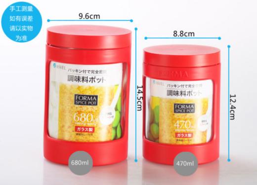 阿司倍鹭迷你玻璃调料罐-红470ml 商品图3