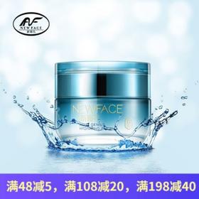 新面孔肌灵水清润霜50g（蓝）