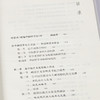 《新编中国哲学史》（增订本·全三卷） 商品缩略图2