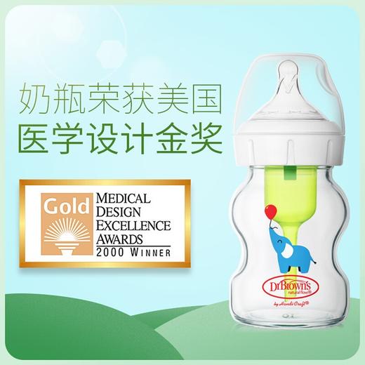 布朗博士玻璃宽口奶瓶大象（1奶嘴） 商品图4