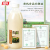 【3天内发货】祖名有机豆乳1L只有水和有机大豆0添加早餐代餐膳食纤维豆奶豆浆 商品缩略图3