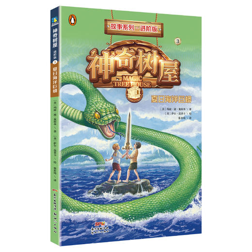 【礼盒装】神奇树屋.故事系列:进阶版（全28册）赠 课程表+阅读笔记本 手册 +彩色贴纸  6-12岁  28个主题 穿越28个地点 商品图3