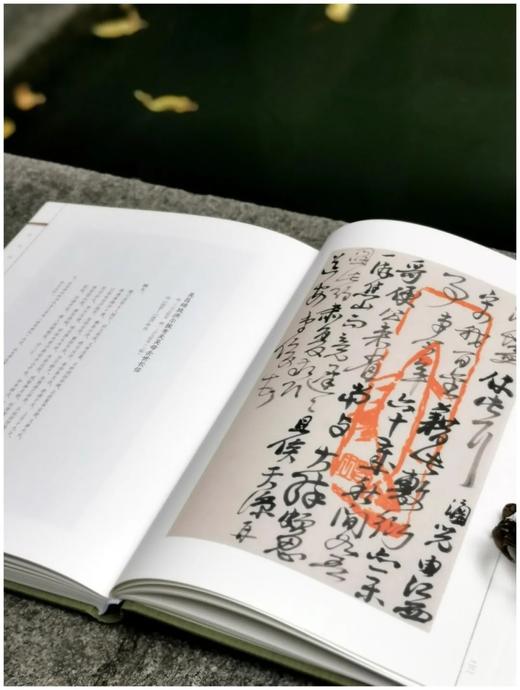 《鹤园藏札：吴昌硕、郑孝胥卷》《鹤园藏札：俞樾卷》，精装，16开，全2册 商品图4