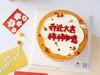 【当日急单】乔迁蛋糕 商品缩略图0