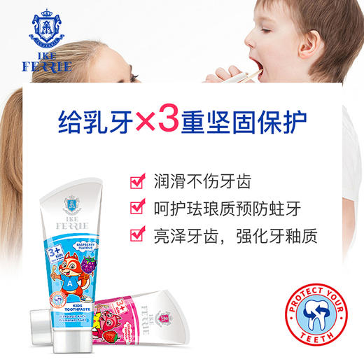 艾克弗瑞覆盆子味儿童牙膏75ml 商品图4