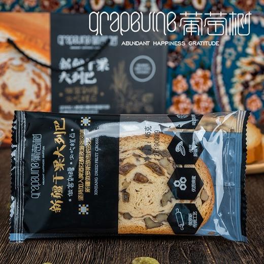 葡萄树·干果列巴切片·700克/盒 商品图1