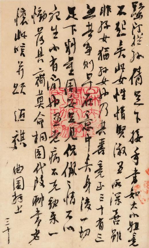 《鹤园藏札：吴昌硕、郑孝胥卷》《鹤园藏札：俞樾卷》，精装，16开，全2册 商品图13