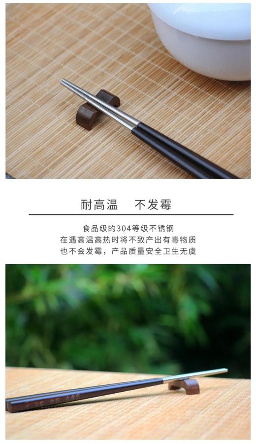 木质不锈钢环保筷 商品图6