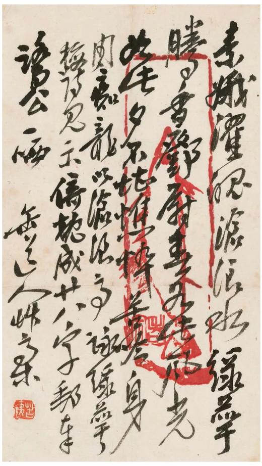 《鹤园藏札：吴昌硕、郑孝胥卷》《鹤园藏札：俞樾卷》，精装，16开，全2册 商品图9