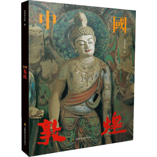 中国敦煌 商品图0