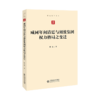 咸同年间清廷与湘淮集团权力格局之变迁 9787303266890 邱涛/著 励耘史学文丛 北京师范大学出版社 正版书籍 商品缩略图1