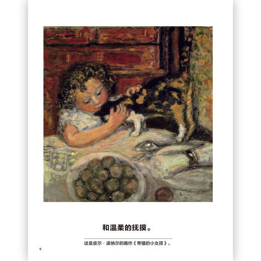 后浪正版 我的艺术小书 关于爱 2岁以上艺术启蒙纸板书 亲子互动共读 费顿出版社艺术作品集 浪花朵朵童书 商品图3