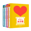【4册套装】浪花正版 我的艺术小书系列4本 2岁以上艺术启蒙 英国费顿出版社艺术作品集 浪花朵朵童书 商品缩略图4