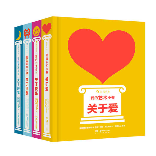 【4册套装】浪花正版 我的艺术小书系列4本 2岁以上艺术启蒙 英国费顿出版社艺术作品集 浪花朵朵童书 商品图4