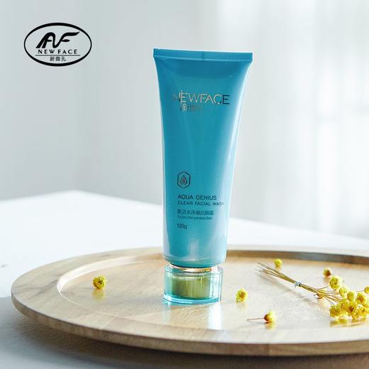 新面孔肌灵水净澈洁颜霜120g（蓝） 商品图1