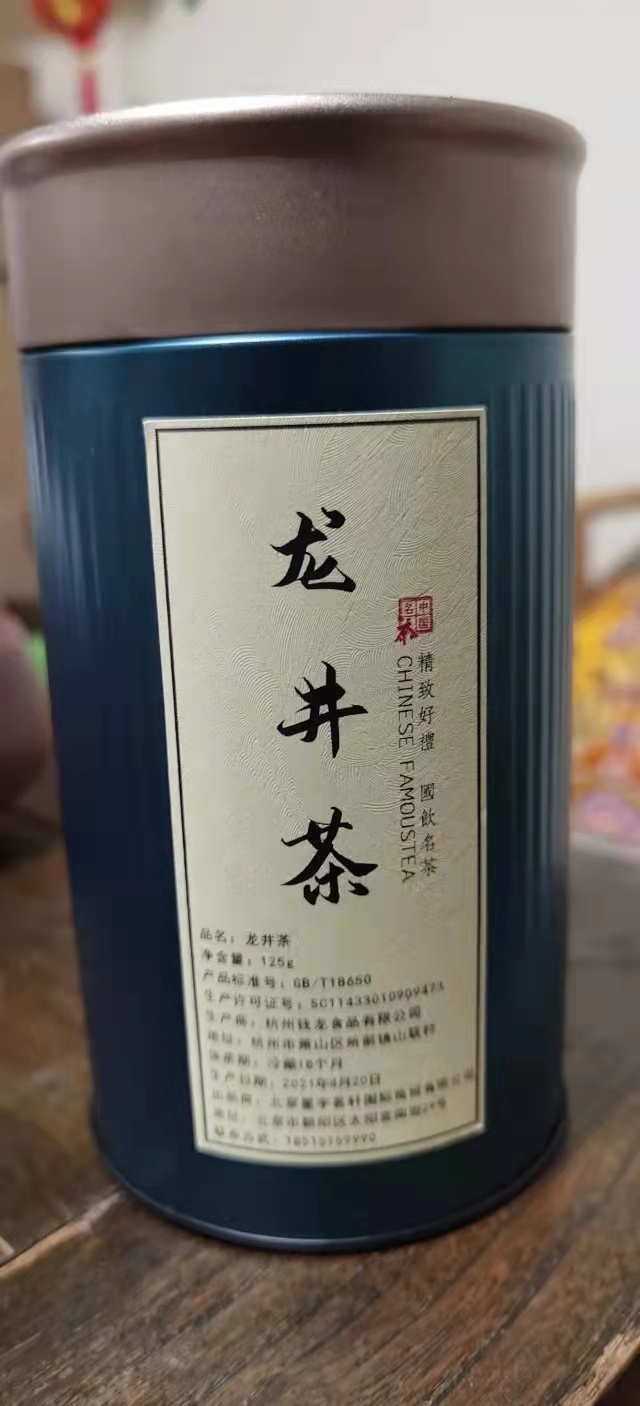 星宇茗茶 雨前龙井茶125g