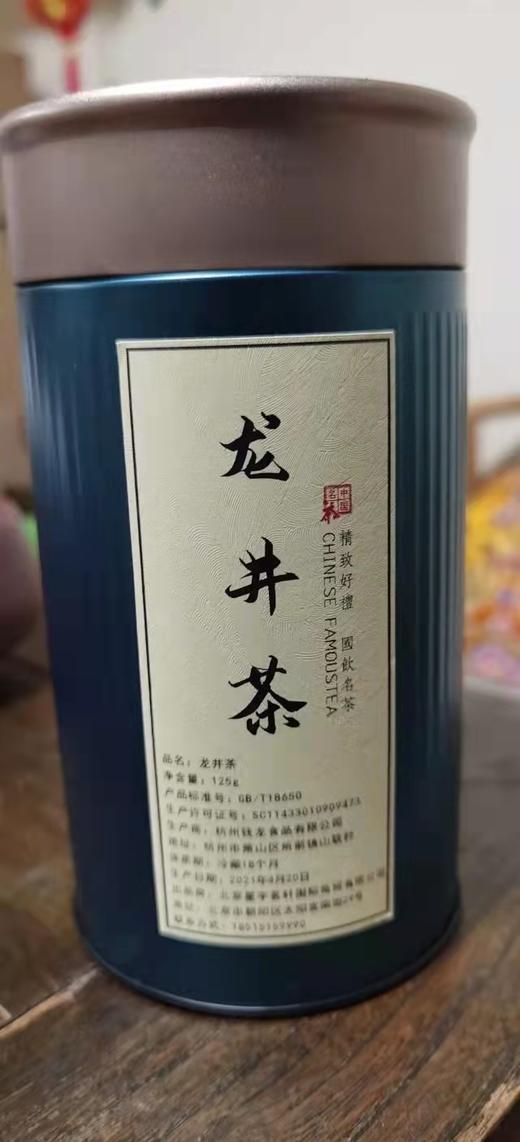 星宇茗茶 雨前龙井茶125g 商品图0