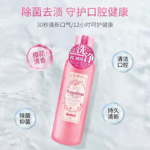 【日本】比那氏蜂胶漱口水600ml 商品图1