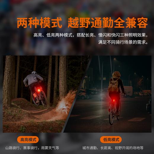 Fenix菲尼克斯BC05R V2.0高亮自行车尾灯USB山地车夜间骑行警示灯 商品图2