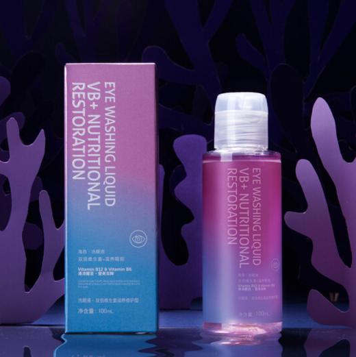 海昌洗眼液100ml 商品图0