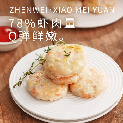 LD珍味小梅园全家福早餐组合（限江浙沪销售）玲珑虾饼210g*1袋，香酥牛肉饼(微辣)500g*1袋，葱油饼500g*2袋，手抓饼(原味)500g*2袋 商品图1