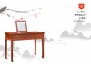 红桥红  家具严选  缅甸花梨（大果紫檀）【103 中间翻盖 梳妆台】 商品缩略图1