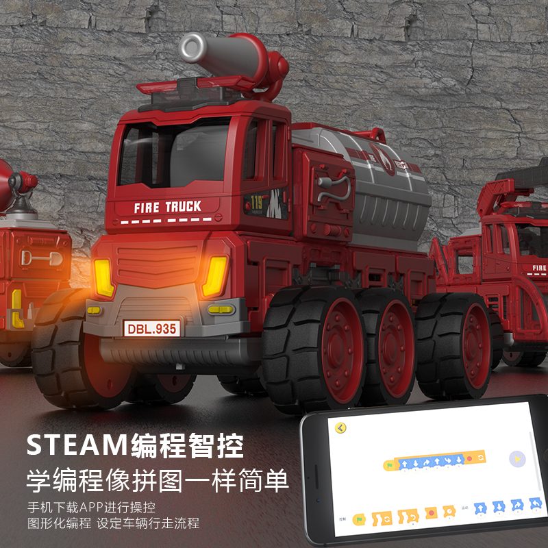 蛋宝乐儿童男孩玩具磁力片积木拼装消防车云梯百变工程拼插遥控车声光滑行版