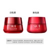 【香港直邮】SK-II 第六代肌源赋活 精华霜 大红瓶面霜 滋润 80G（新旧包装随机发） 商品缩略图1