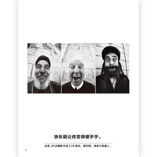 后浪正版 我的艺术小书 关于快乐 2岁以上艺术启蒙纸板书 费顿出版社艺术作品集 浪花朵朵童书 商品图1