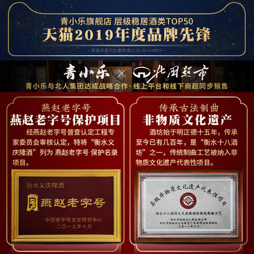[白瓶]42/52度-青小乐-光瓶装-浓香型白酒-500ml-6瓶整箱 商品图2