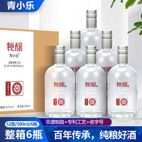 [粳酿]42/52度-青小乐-光瓶装-浓香型白酒-500ml-6瓶整箱