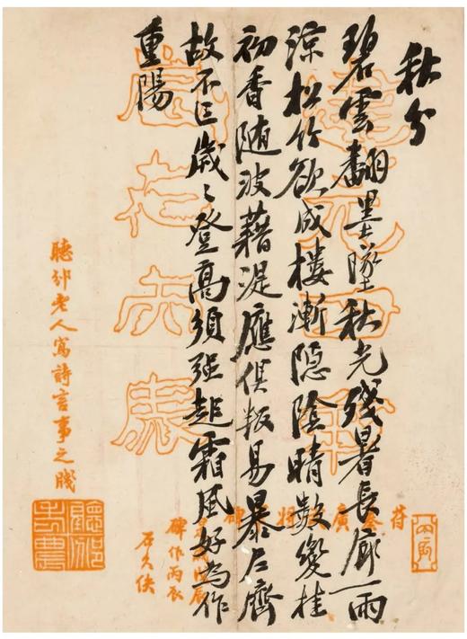 《鹤园藏札：吴昌硕、郑孝胥卷》《鹤园藏札：俞樾卷》，精装，16开，全2册 商品图10