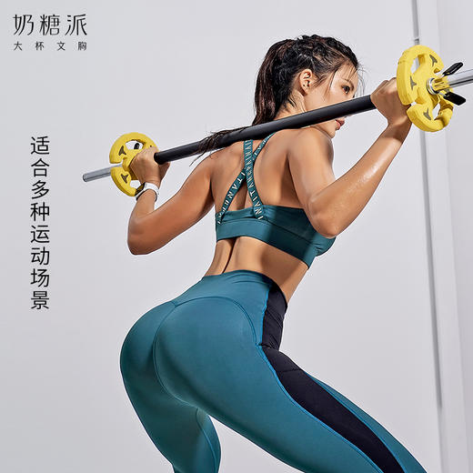 奶糖派大杯文胸高强度运动大胸内衣健身减震无钢圈承托运动文胸 商品图4