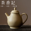 茶香记 本山绿泥高潘紫砂壶 圆润  质感细腻 色泽雅致 聚香效果好 商品缩略图0