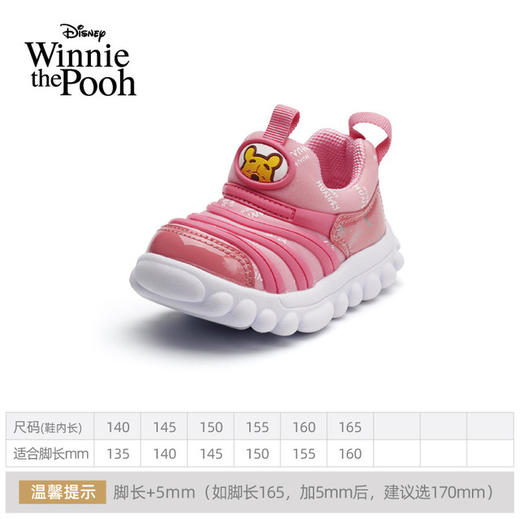迪士尼小熊维尼童鞋 宝宝鞋 毛毛虫童鞋学步鞋 商品图7