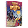 【礼盒装】神奇树屋.故事系列:进阶版（全28册）赠 课程表+阅读笔记本 手册 +彩色贴纸  6-12岁  28个主题 穿越28个地点 商品缩略图2
