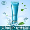新面孔肌灵水净澈洁颜霜120g（蓝） 商品缩略图3