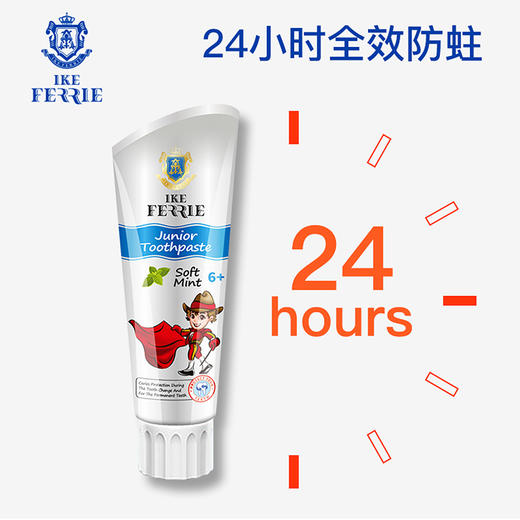 艾克弗瑞酷爽防蛀儿童牙膏75ml 商品图1
