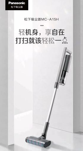 7F Panasonic松下吸尘器A15H